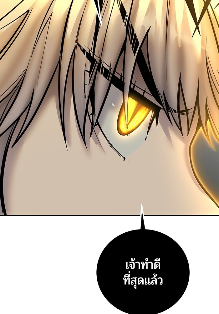 แกร่งเกินผู้กล้า แต่ซ่าไม่ได้ - หน้า 58