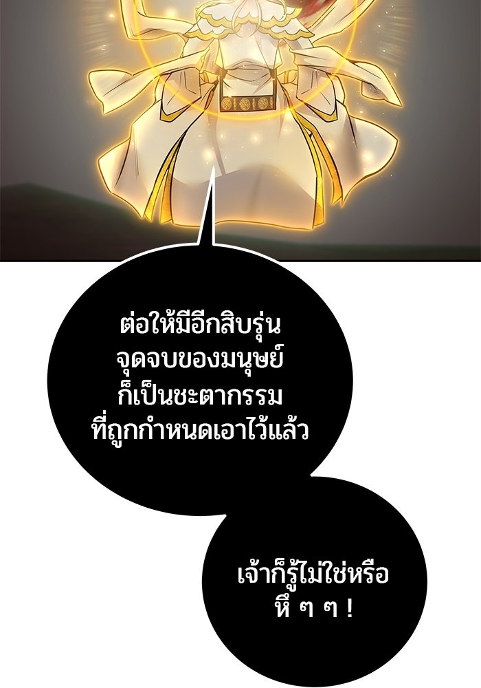 แกร่งเกินผู้กล้า แต่ซ่าไม่ได้ - หน้า 60