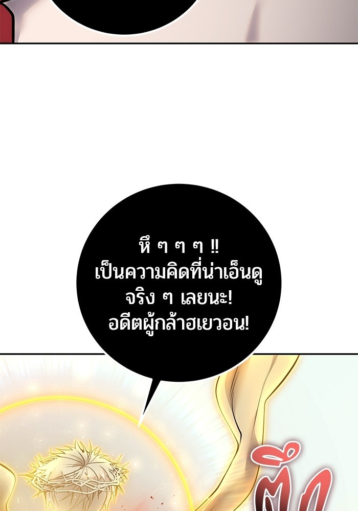 แกร่งเกินผู้กล้า แต่ซ่าไม่ได้ - หน้า 65