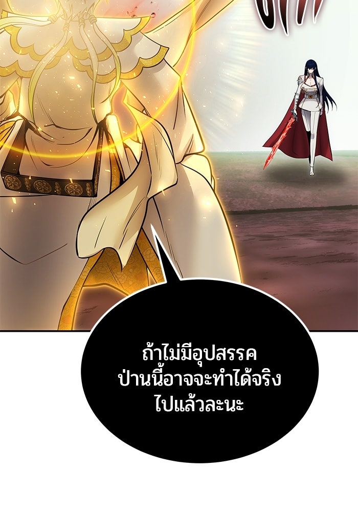 แกร่งเกินผู้กล้า แต่ซ่าไม่ได้ - หน้า 66