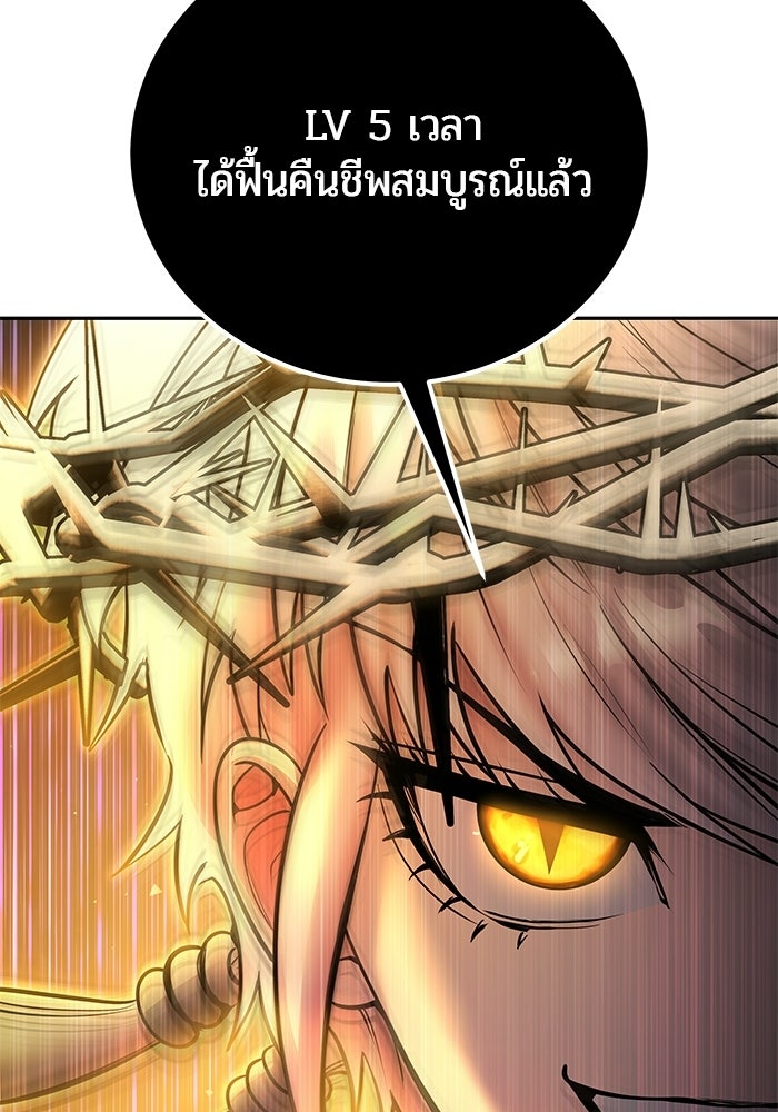 แกร่งเกินผู้กล้า แต่ซ่าไม่ได้ - หน้า 69