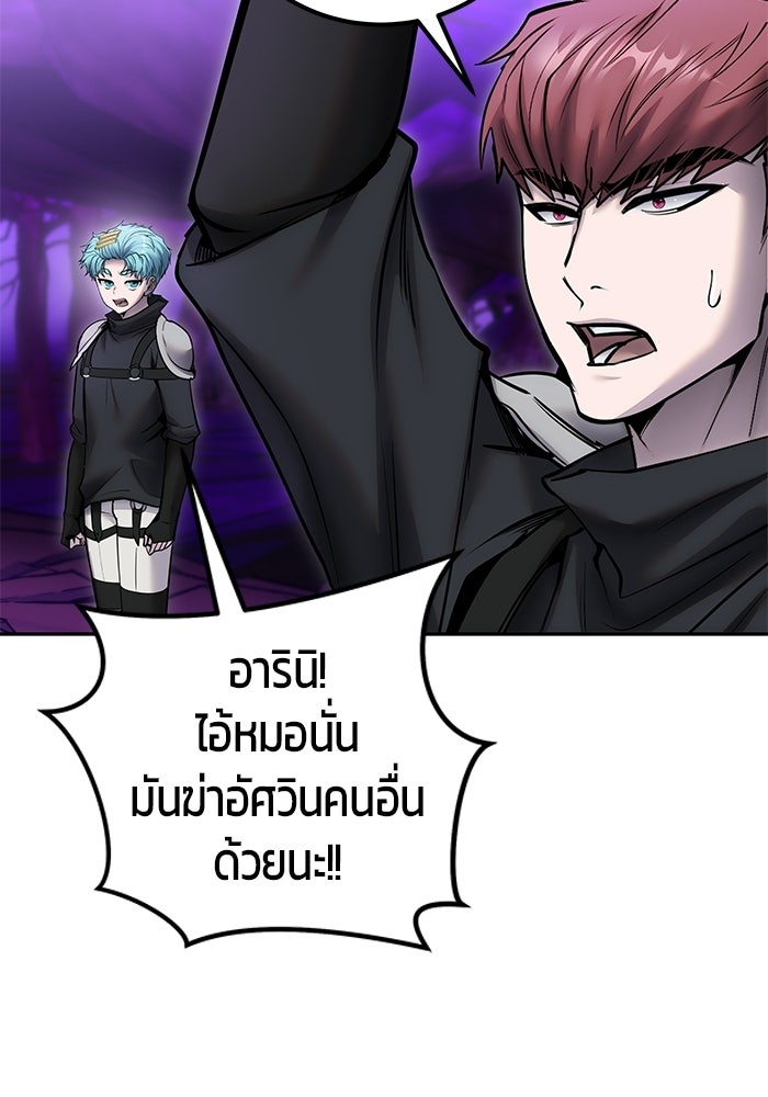 แกร่งเกินผู้กล้า แต่ซ่าไม่ได้ - หน้า 96