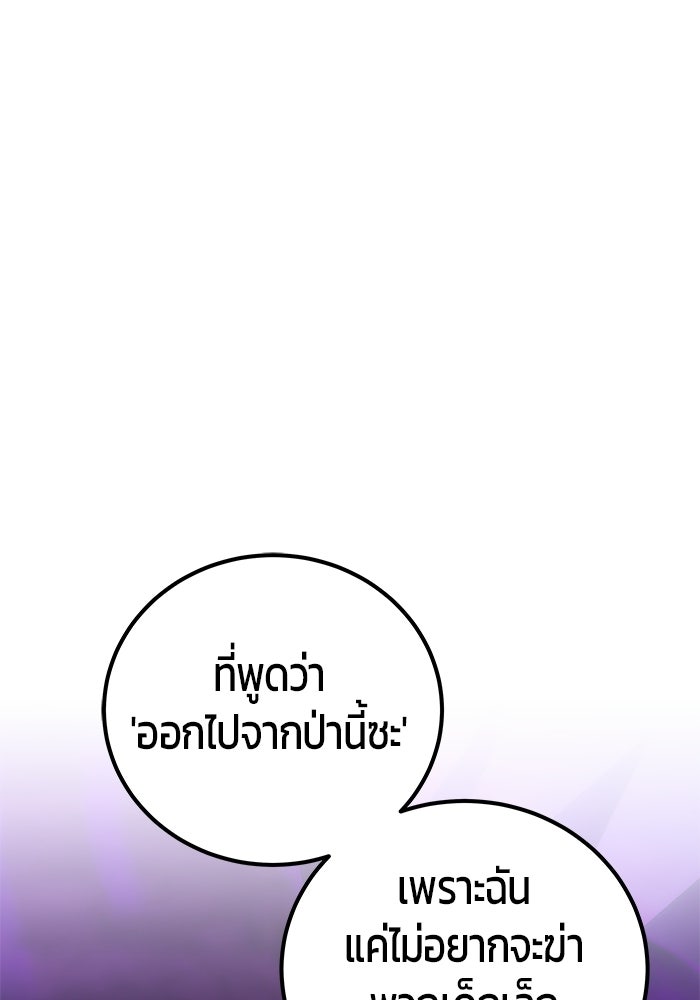 แกร่งเกินผู้กล้า แต่ซ่าไม่ได้ - หน้า 1
