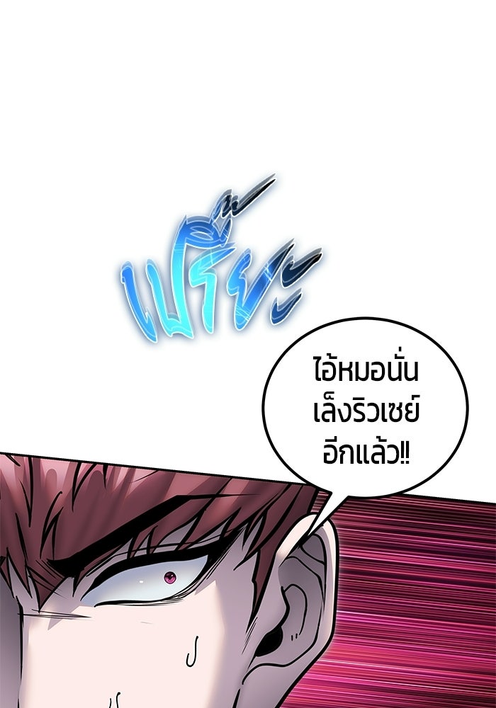 แกร่งเกินผู้กล้า แต่ซ่าไม่ได้ - หน้า 124
