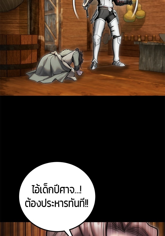 แกร่งเกินผู้กล้า แต่ซ่าไม่ได้ - หน้า 29