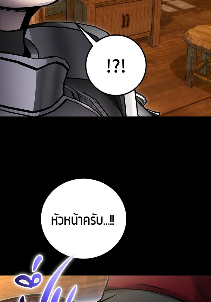 แกร่งเกินผู้กล้า แต่ซ่าไม่ได้ - หน้า 32