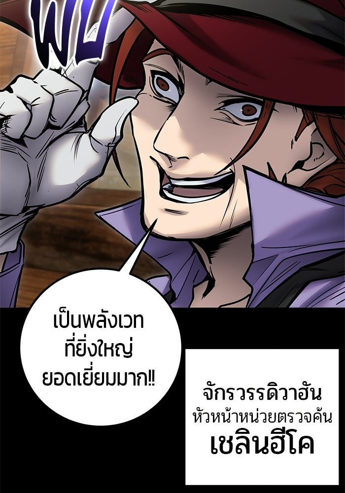 แกร่งเกินผู้กล้า แต่ซ่าไม่ได้ - หน้า 33