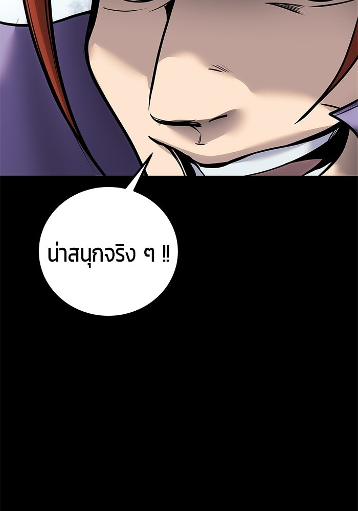 แกร่งเกินผู้กล้า แต่ซ่าไม่ได้ - หน้า 35