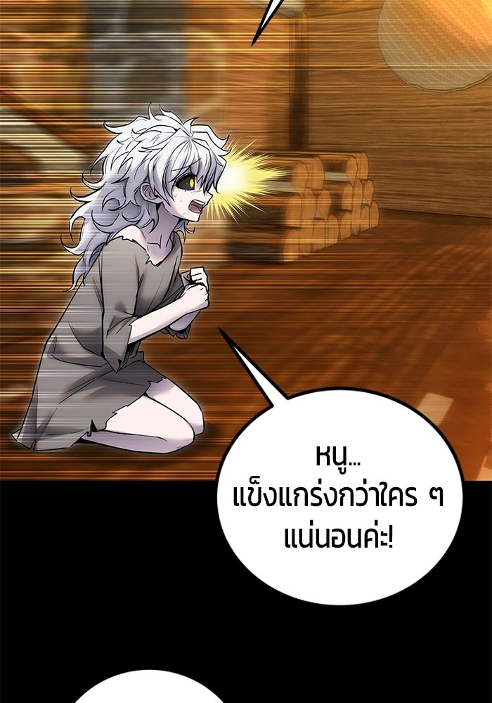 แกร่งเกินผู้กล้า แต่ซ่าไม่ได้ - หน้า 40