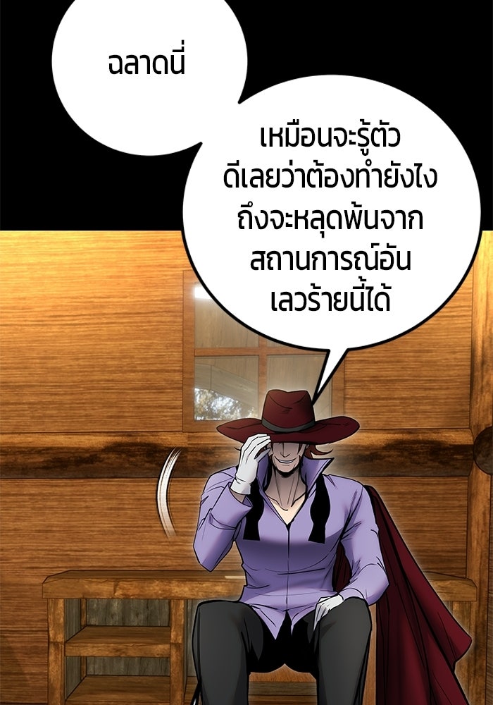 แกร่งเกินผู้กล้า แต่ซ่าไม่ได้ - หน้า 41