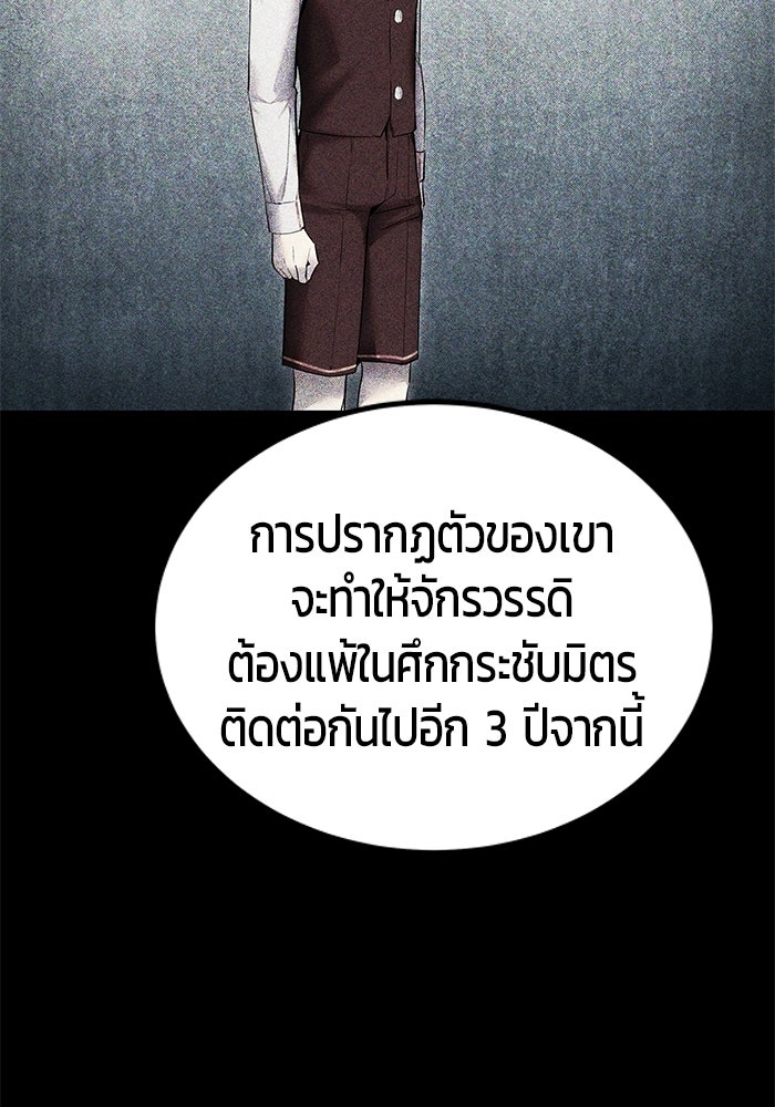 แกร่งเกินผู้กล้า แต่ซ่าไม่ได้ - หน้า 46