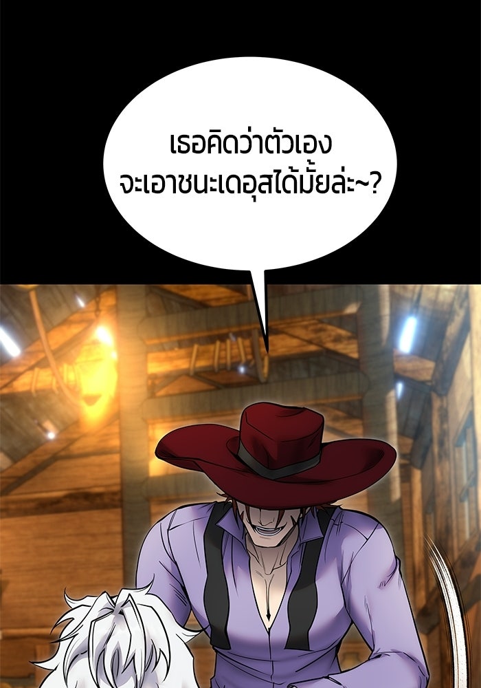แกร่งเกินผู้กล้า แต่ซ่าไม่ได้ - หน้า 47