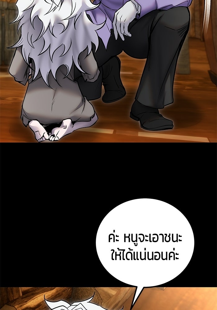 แกร่งเกินผู้กล้า แต่ซ่าไม่ได้ - หน้า 48