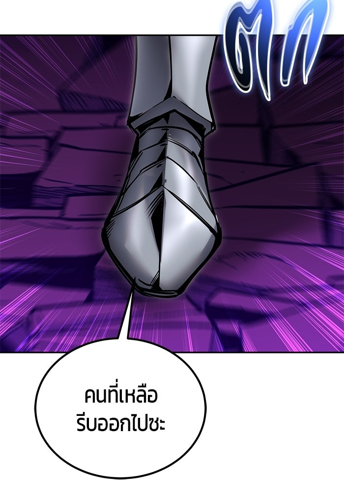แกร่งเกินผู้กล้า แต่ซ่าไม่ได้ - หน้า 63