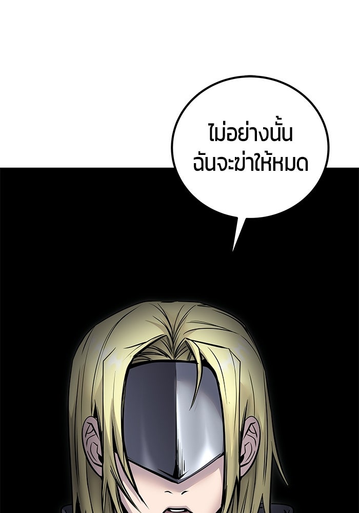 แกร่งเกินผู้กล้า แต่ซ่าไม่ได้ - หน้า 64