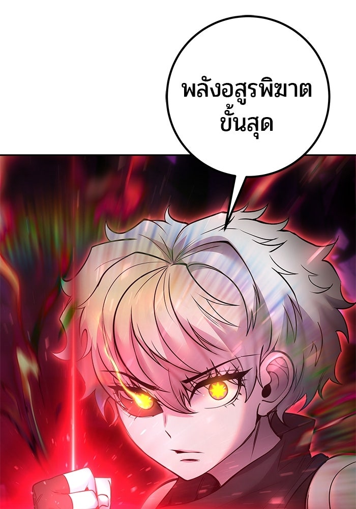 แกร่งเกินผู้กล้า แต่ซ่าไม่ได้ - หน้า 67