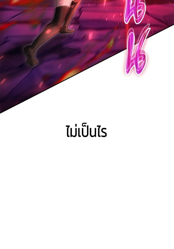 แกร่งเกินผู้กล้า แต่ซ่าไม่ได้ - หน้า 85