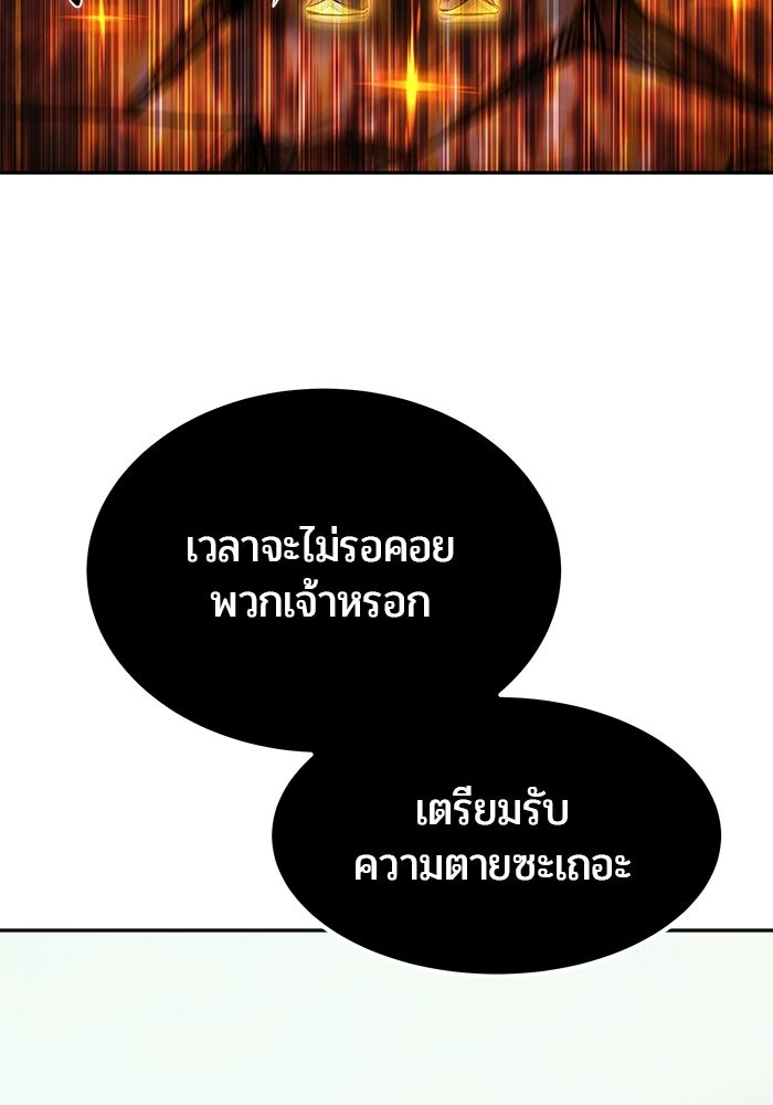 แกร่งเกินผู้กล้า แต่ซ่าไม่ได้ - หน้า 116