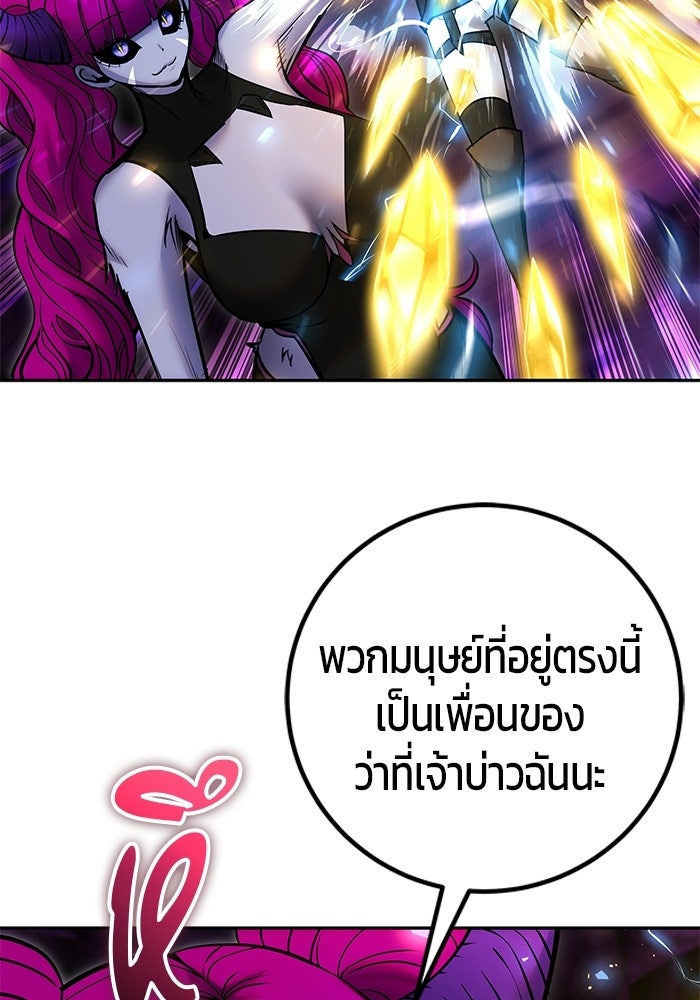 แกร่งเกินผู้กล้า แต่ซ่าไม่ได้ - หน้า 28