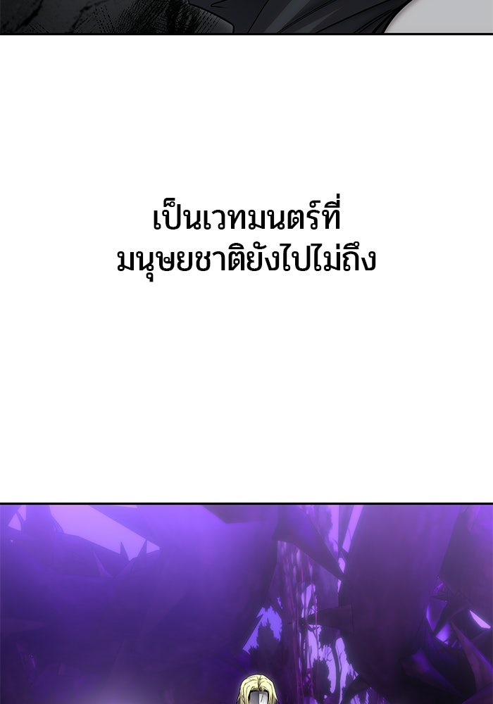 แกร่งเกินผู้กล้า แต่ซ่าไม่ได้ - หน้า 33