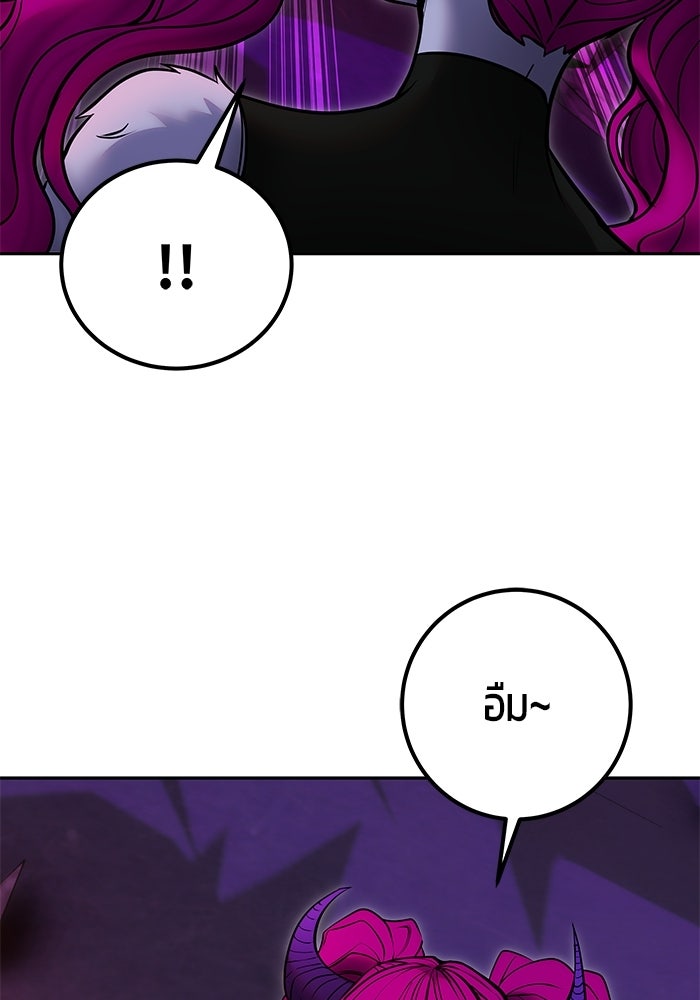 แกร่งเกินผู้กล้า แต่ซ่าไม่ได้ - หน้า 4