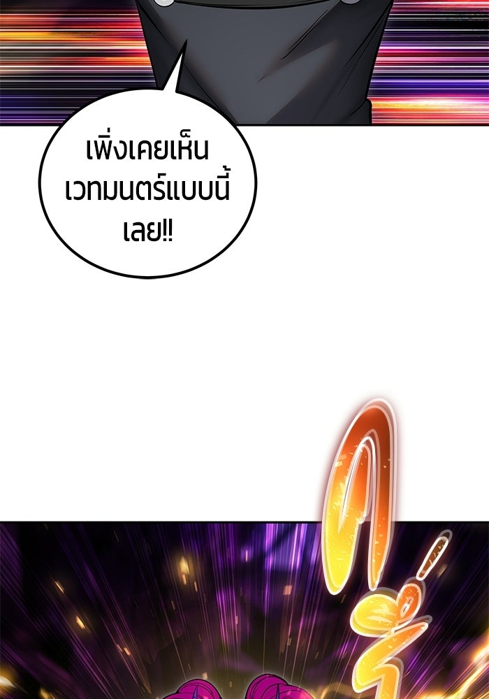 แกร่งเกินผู้กล้า แต่ซ่าไม่ได้ - หน้า 44