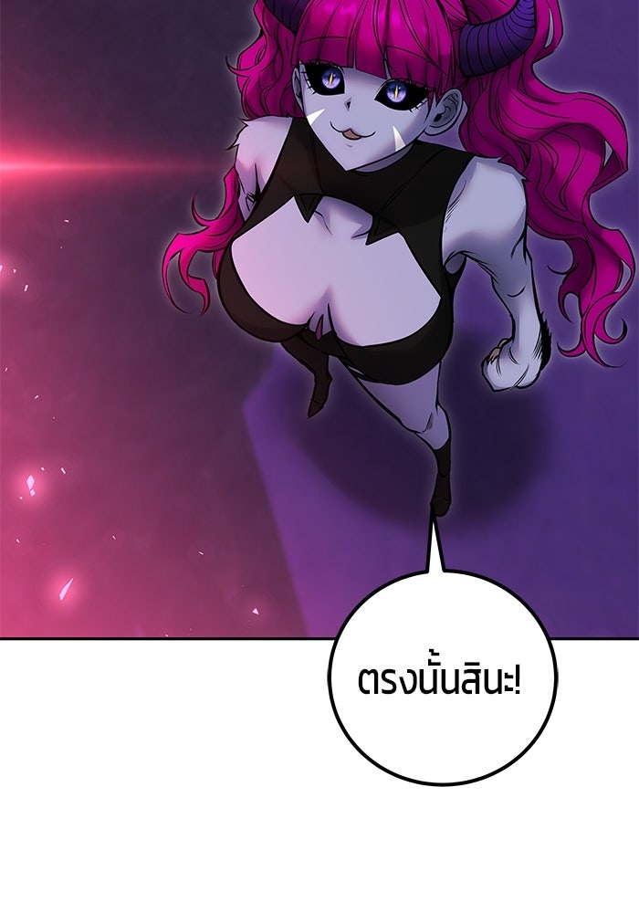 แกร่งเกินผู้กล้า แต่ซ่าไม่ได้ - หน้า 5