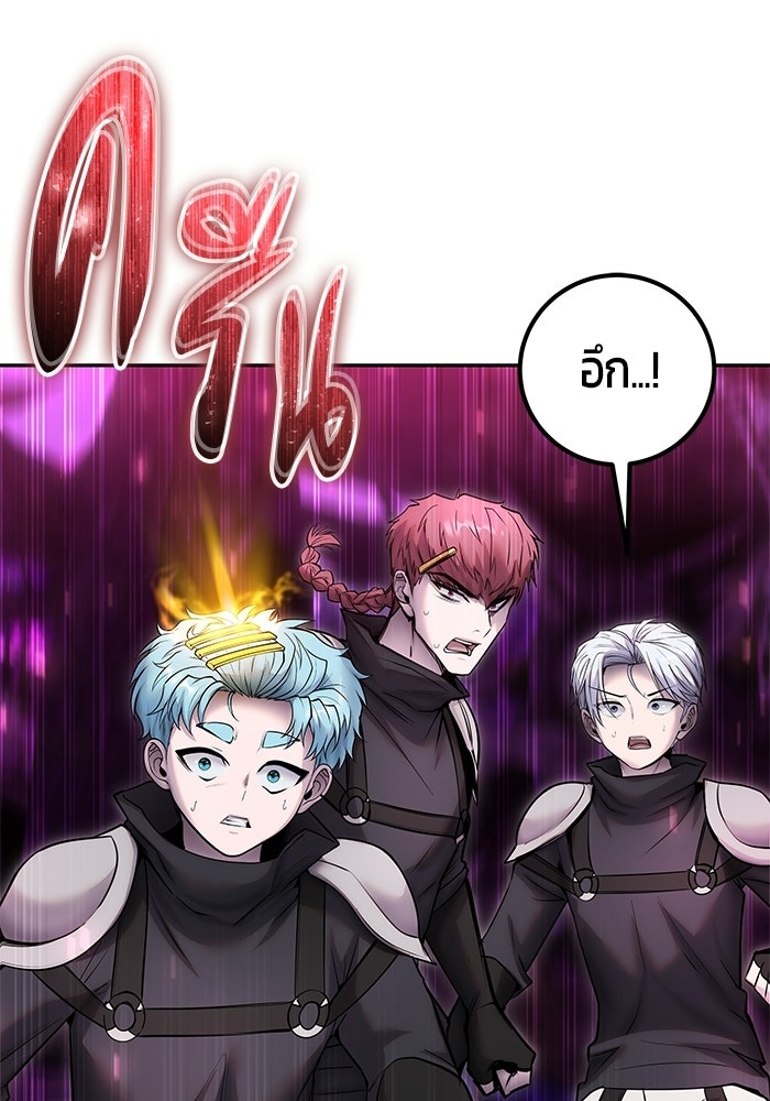 แกร่งเกินผู้กล้า แต่ซ่าไม่ได้ - หน้า 64