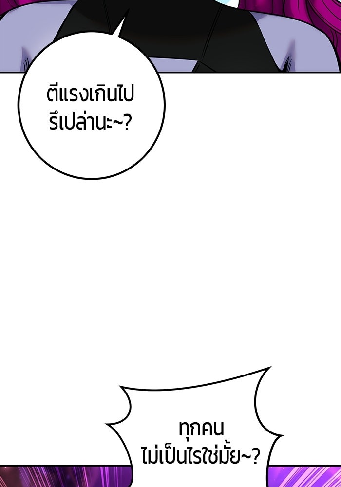 แกร่งเกินผู้กล้า แต่ซ่าไม่ได้ - หน้า 73
