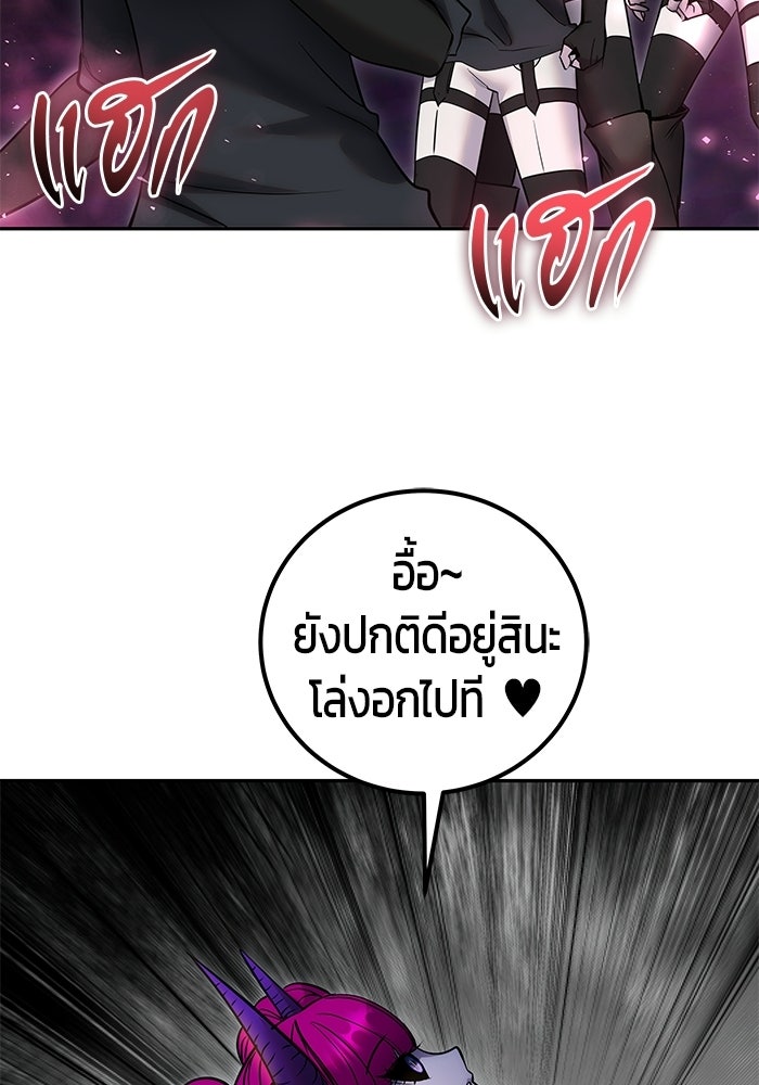 แกร่งเกินผู้กล้า แต่ซ่าไม่ได้ - หน้า 76