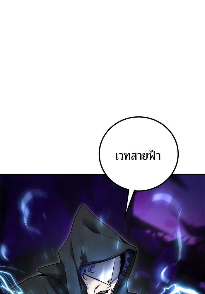 แกร่งเกินผู้กล้า แต่ซ่าไม่ได้ - หน้า 9