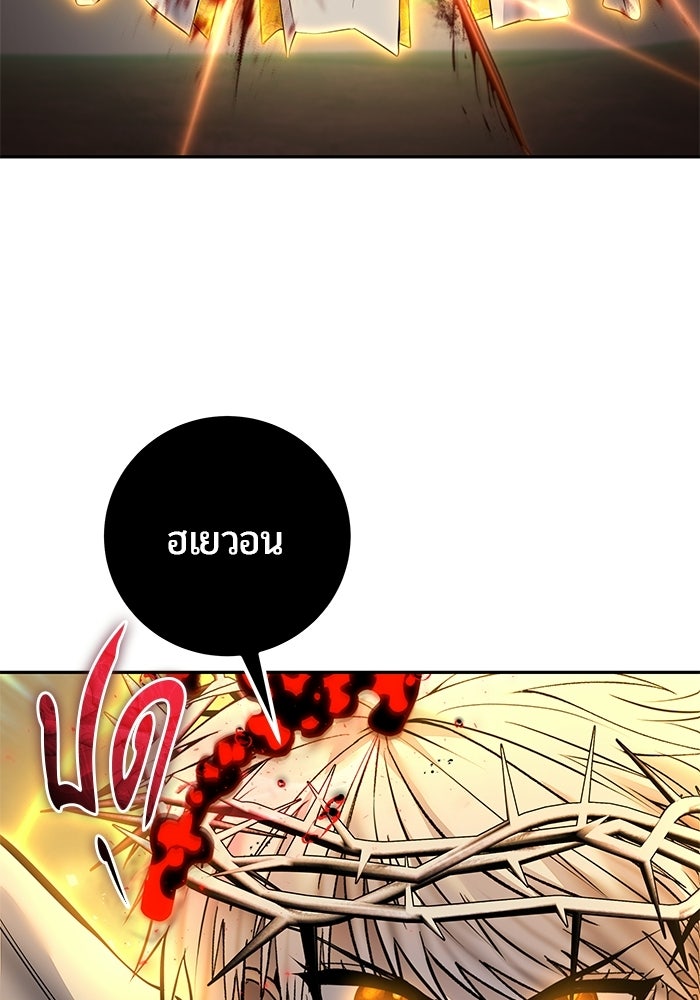 แกร่งเกินผู้กล้า แต่ซ่าไม่ได้ - หน้า 91