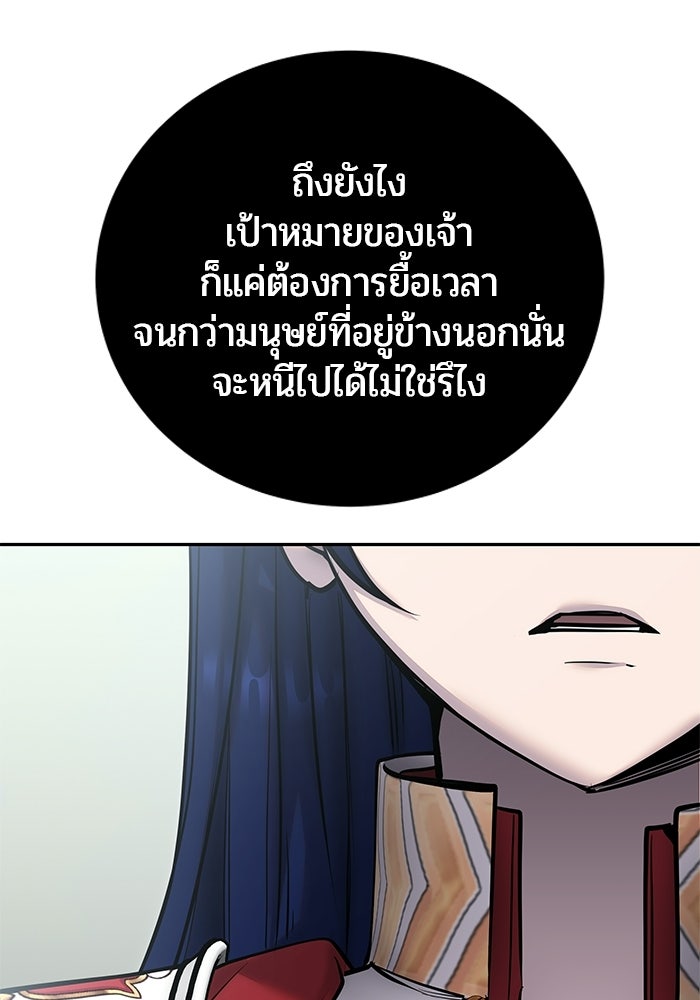 แกร่งเกินผู้กล้า แต่ซ่าไม่ได้ - หน้า 95