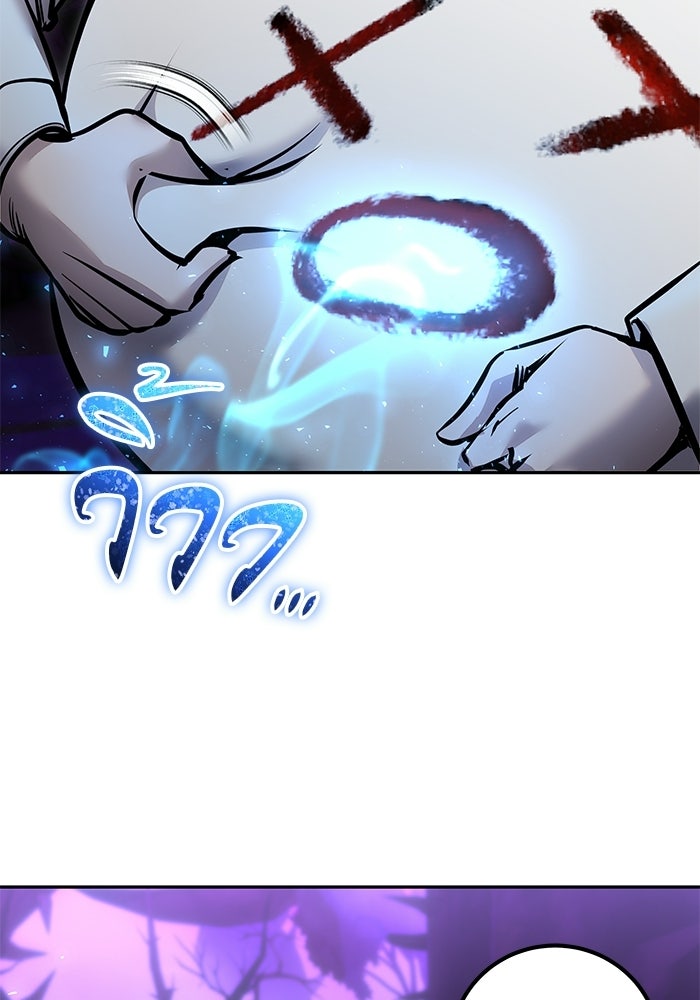 แกร่งเกินผู้กล้า แต่ซ่าไม่ได้ - หน้า 22
