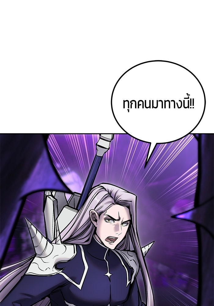 แกร่งเกินผู้กล้า แต่ซ่าไม่ได้ - หน้า 28