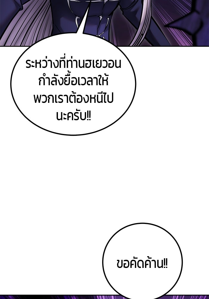 แกร่งเกินผู้กล้า แต่ซ่าไม่ได้ - หน้า 29
