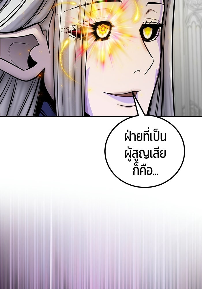 แกร่งเกินผู้กล้า แต่ซ่าไม่ได้ - หน้า 3