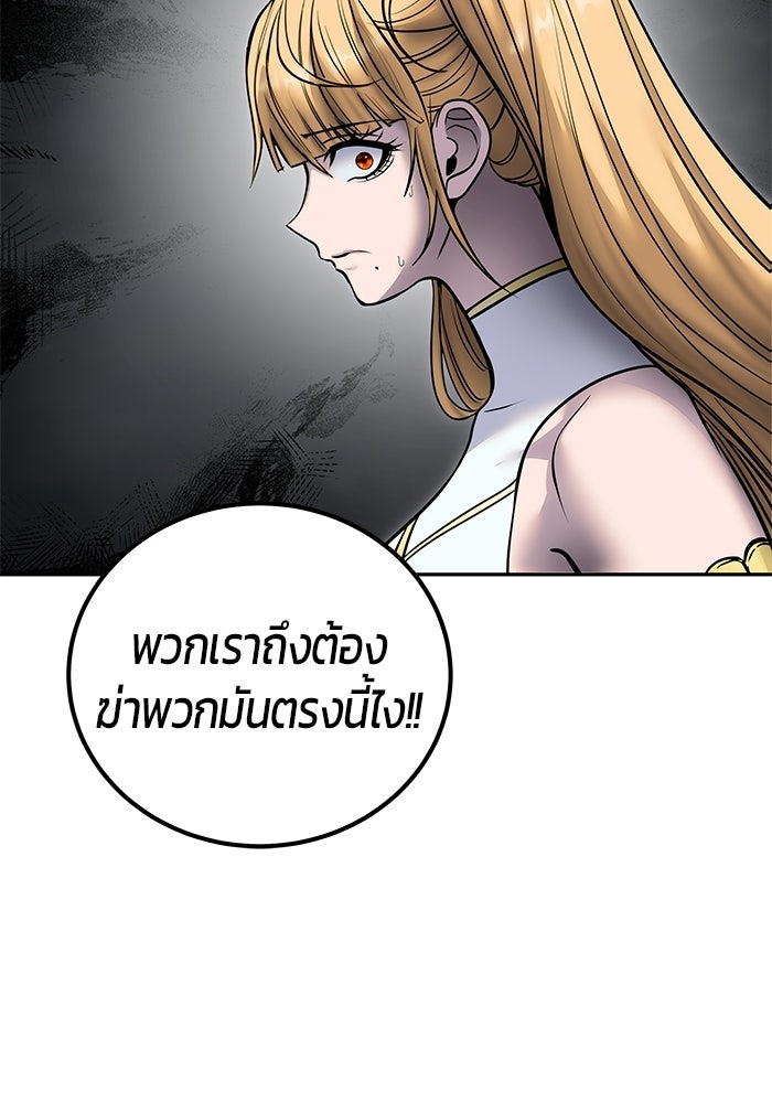 แกร่งเกินผู้กล้า แต่ซ่าไม่ได้ - หน้า 32