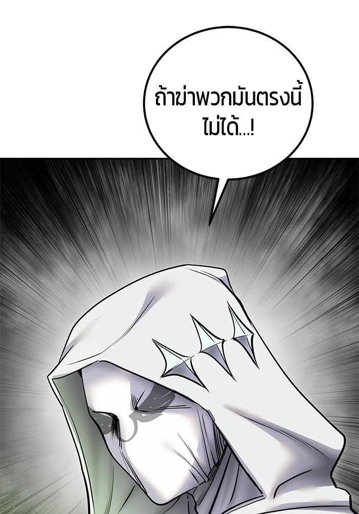 แกร่งเกินผู้กล้า แต่ซ่าไม่ได้ - หน้า 33