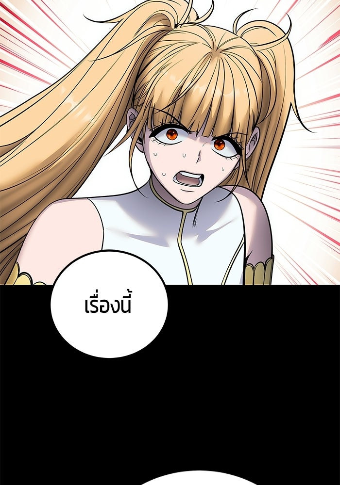 แกร่งเกินผู้กล้า แต่ซ่าไม่ได้ - หน้า 40