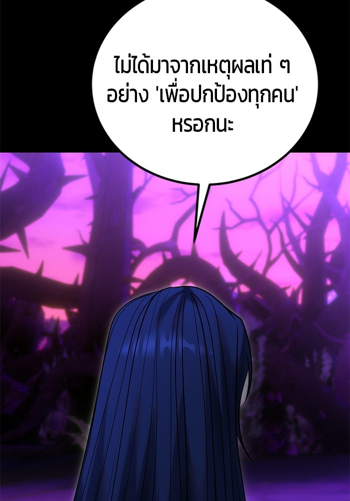 แกร่งเกินผู้กล้า แต่ซ่าไม่ได้ - หน้า 41