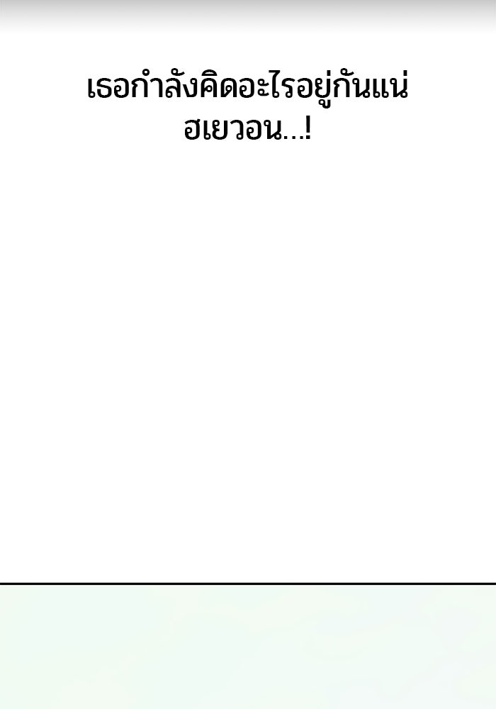 แกร่งเกินผู้กล้า แต่ซ่าไม่ได้ - หน้า 44