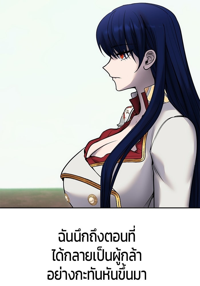 แกร่งเกินผู้กล้า แต่ซ่าไม่ได้ - หน้า 45