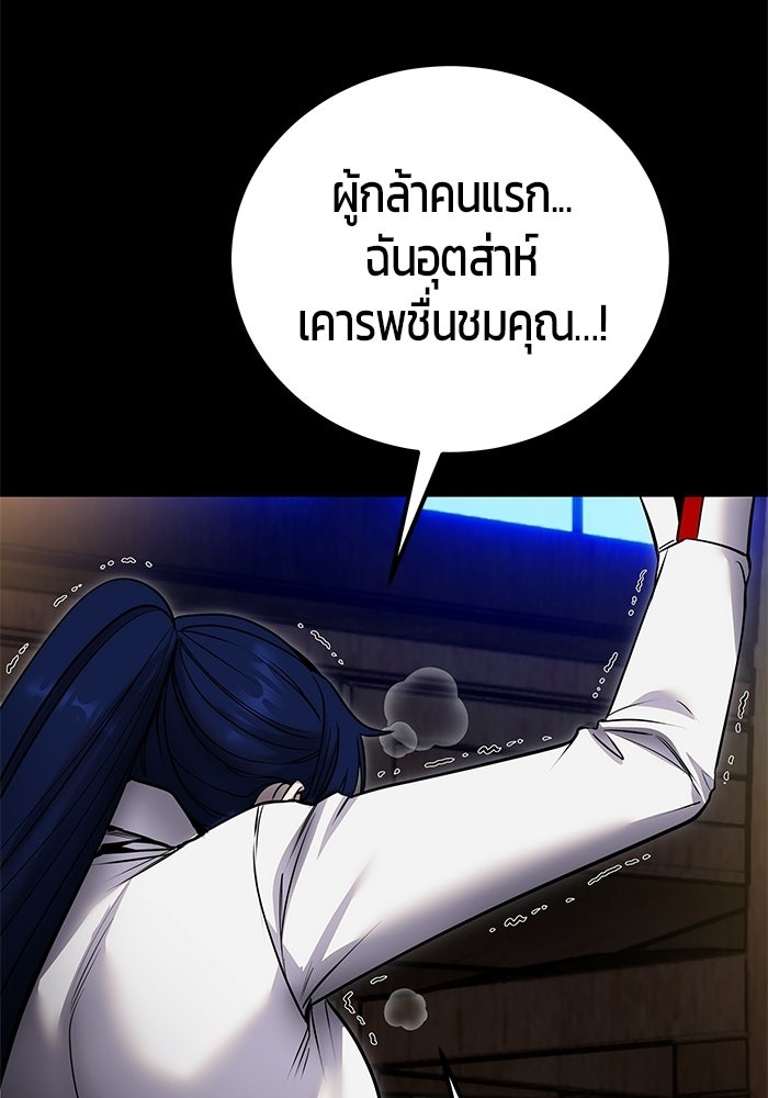 แกร่งเกินผู้กล้า แต่ซ่าไม่ได้ - หน้า 65