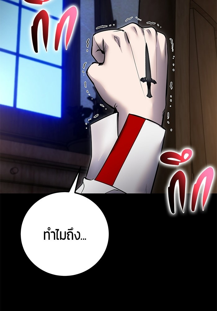 แกร่งเกินผู้กล้า แต่ซ่าไม่ได้ - หน้า 67