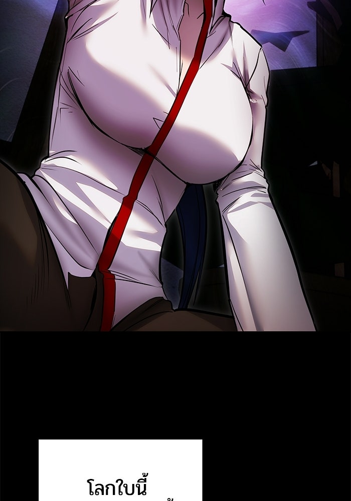 แกร่งเกินผู้กล้า แต่ซ่าไม่ได้ - หน้า 69