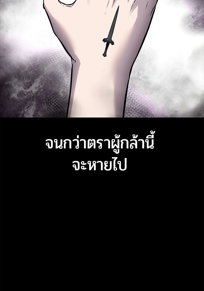 แกร่งเกินผู้กล้า แต่ซ่าไม่ได้ - หน้า 71