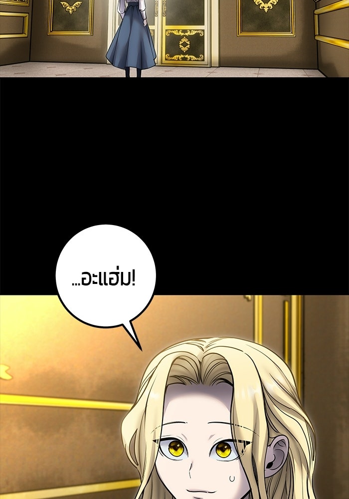 แกร่งเกินผู้กล้า แต่ซ่าไม่ได้ - หน้า 74