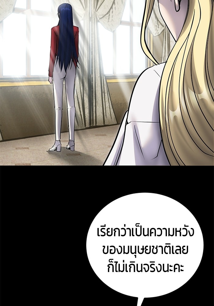 แกร่งเกินผู้กล้า แต่ซ่าไม่ได้ - หน้า 79