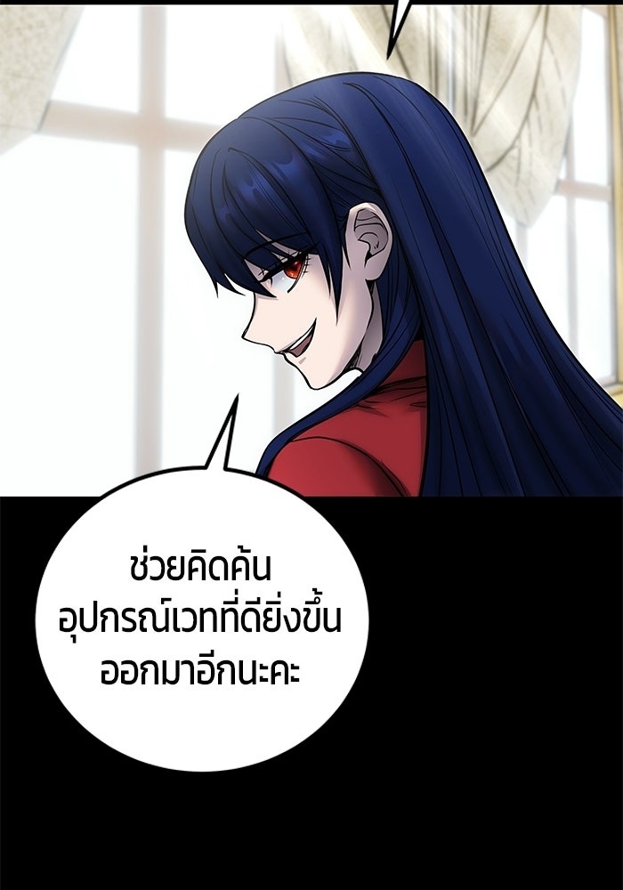 แกร่งเกินผู้กล้า แต่ซ่าไม่ได้ - หน้า 80